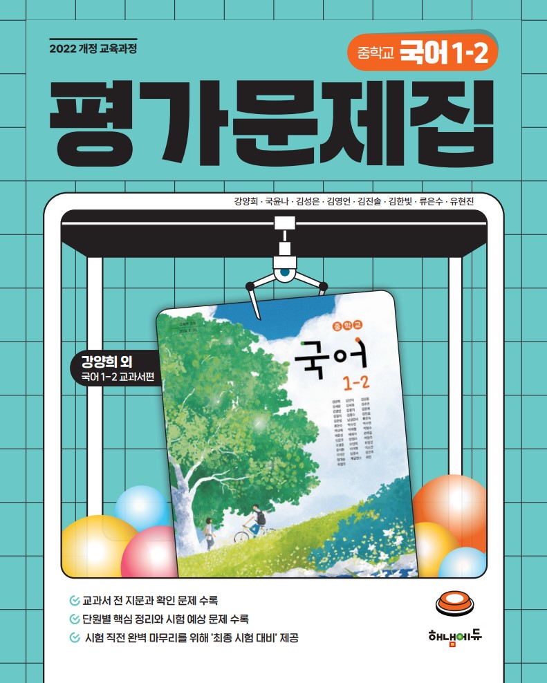 교재